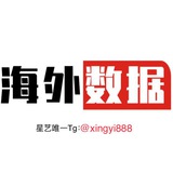 海外数据