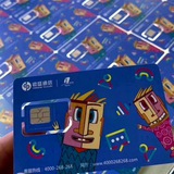 注册卡、流量卡、电销卡