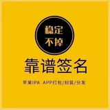 源头/超级签/源头V2超级签/封装/免杀