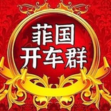 菲国🌎国产🧲开车聊天群🇨🇳