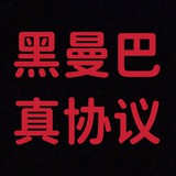 1号协议球公司4群