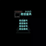 💰Hao_ 上号群 招号商位置大量💰