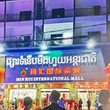 闽汇(西港店)线上商城 全城配送