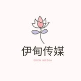 伊甸传媒(EDEN MEDIA)