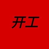 🚚快递面单交流群🚚