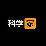 币圈科学家交流