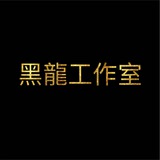 国内 华侨 纯海外 资源总合