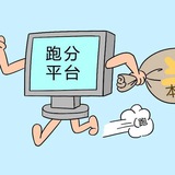 关于跑分 学习跑分 跑分交流 跑分中介