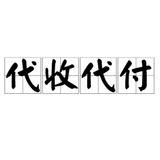 小额兑换 usdt 代收