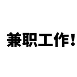 【网赚第一桶金】
