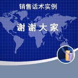 话术素材大全馆