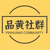 品黄世界💋国产/海外/麻豆/91/成人/AV/色情/约炮/自拍