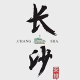 长沙外围 靠谱👏