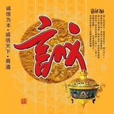 飞机号