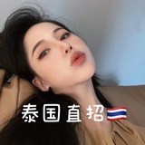 泰国曼谷清水集团直招