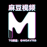 麻豆