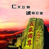 望岳数据一手渠道诚信经营
