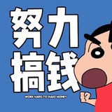 〖搞钱游戏〗