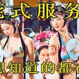 金边桑拿会所