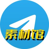 全球最真实的素材馆