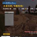 绝地求生穿越火线辅助