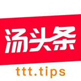 汤头条网黄创作中心②
