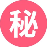 ㊙️ 『隐秘空间』金主–站长交流|X站|H站|S站|友链|渠道|Cpa|Cps|Cpt|Cpc|Cpv|Cpm|群