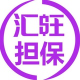 汇旺担保 公群导航
