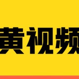颂,黄视频10分钟开车专列