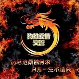 全网菠菜交流中心