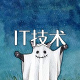 飞机IT技术运维网络交流群