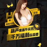 葫芦娃福利群