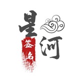 ✨星河科技✨专业苹果签名💎超级签💎企业签💎TF签