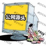 『开房记录』