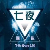 七夜科技🔥搭建🔥源码搭建🔥彩票搭建🔥外汇搭建🔥平台搭建
