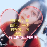 东鹏泰妹