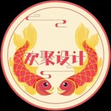 【欢聚设计】P图美工|证件转账|全天 Chat