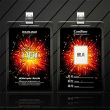 话术?素材