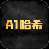 A1哈希包网 竞彩俱乐部 官方频道 火热加盟