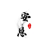 【微信业务通知】安