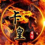 卡皇商贸 /流量卡 /注册卡 /动态IP卡