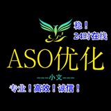 IOS •马甲包•超级签名•TF签•企业签•开发者账号•机刷打榜•定制