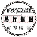 🅥易行银图官方频道🅥网银转账生成器