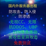 CDN加速防御一体、全球服务器