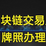 ❺数字货币❺ 加拿大❺ 美国 MSB