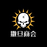 撒旦担保 USTD场外交易三方支付总群