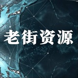 🔥【缅甸果敢老街-凯博海内外产品盘口资源】🔥