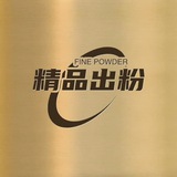出粉.手工.一手.精品交流