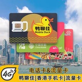 流量卡 注册卡(众信通讯)