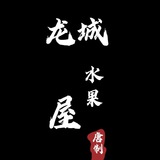 迪拜 🎍水果零售🎈新鲜海鲜🎐可代加工(外卖频道)